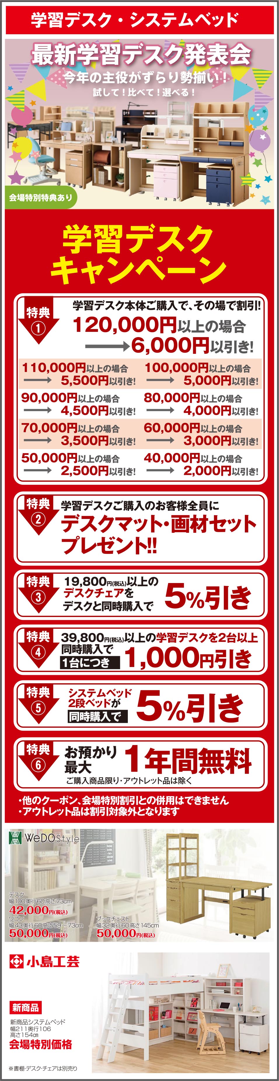 書斎デスクオフィスチェア