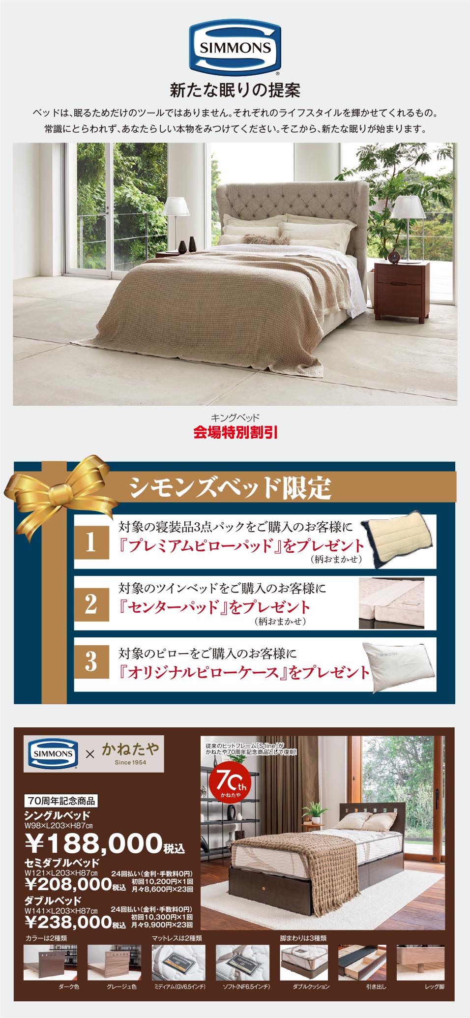 シモンズ