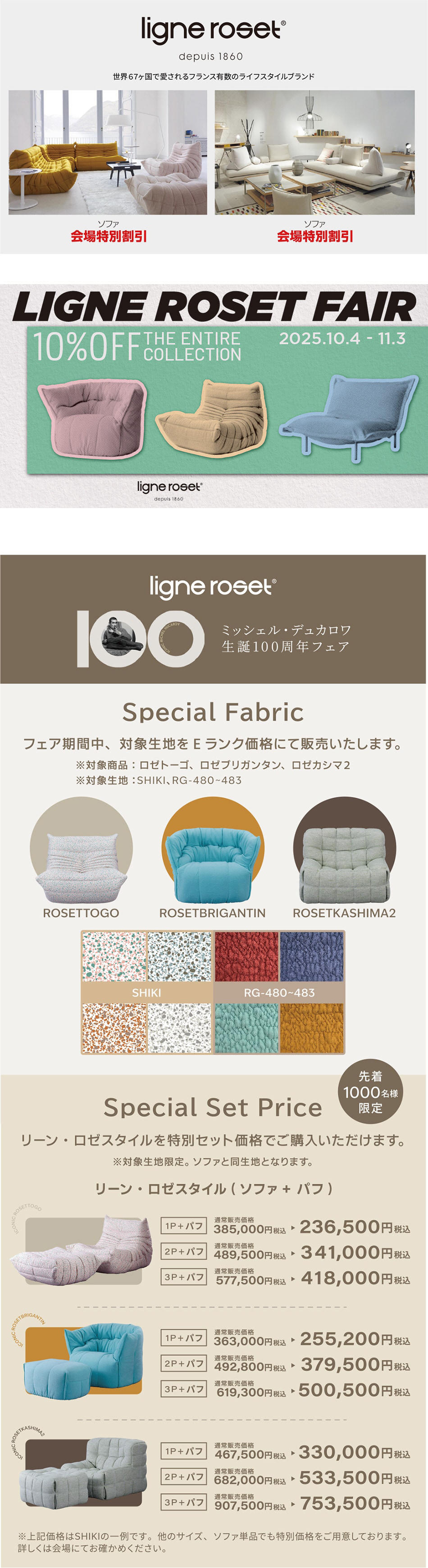 ligne roset
