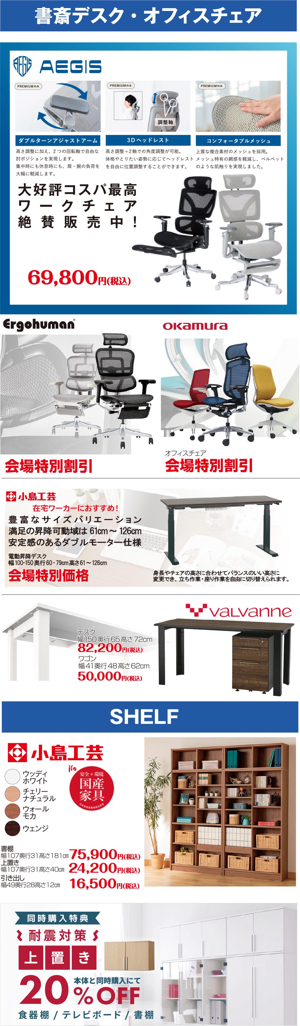 書斎デスクオフィスチェア
