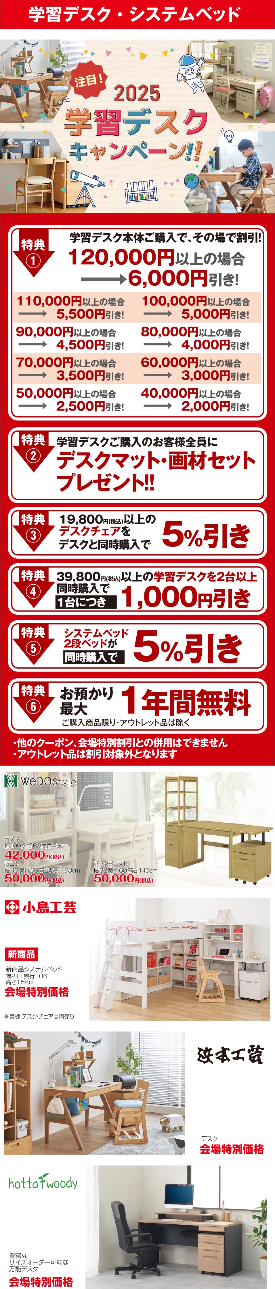 書斎デスクオフィスチェア