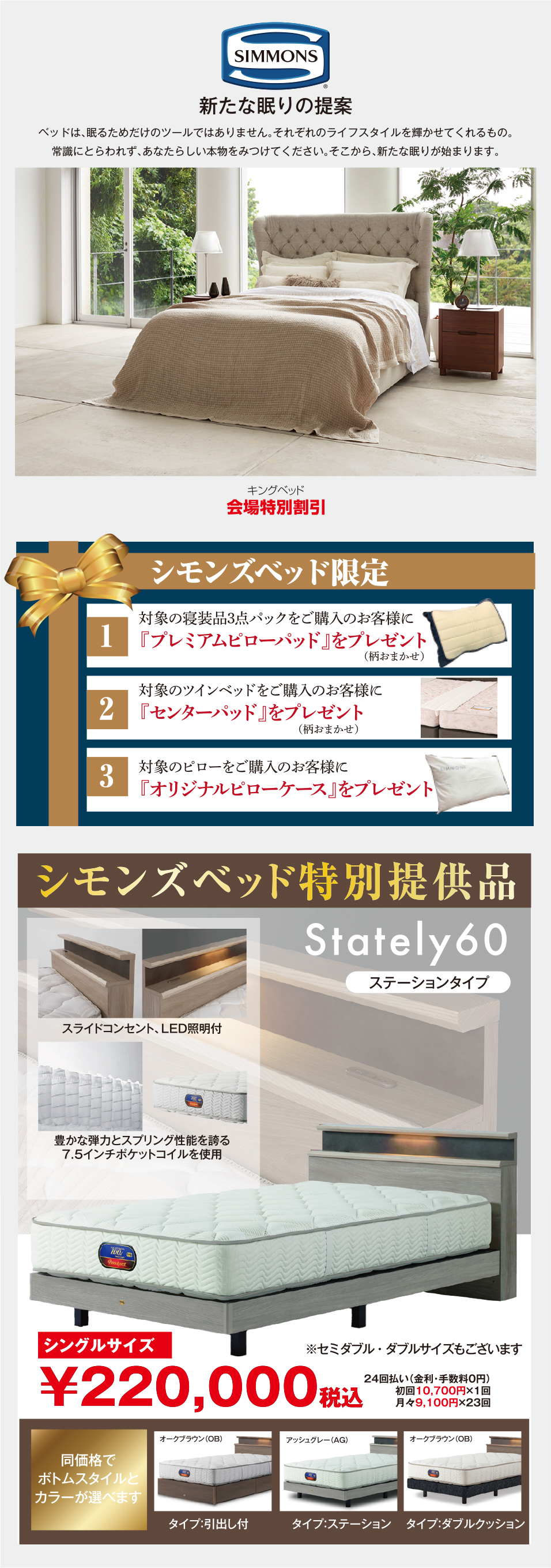 シモンズ