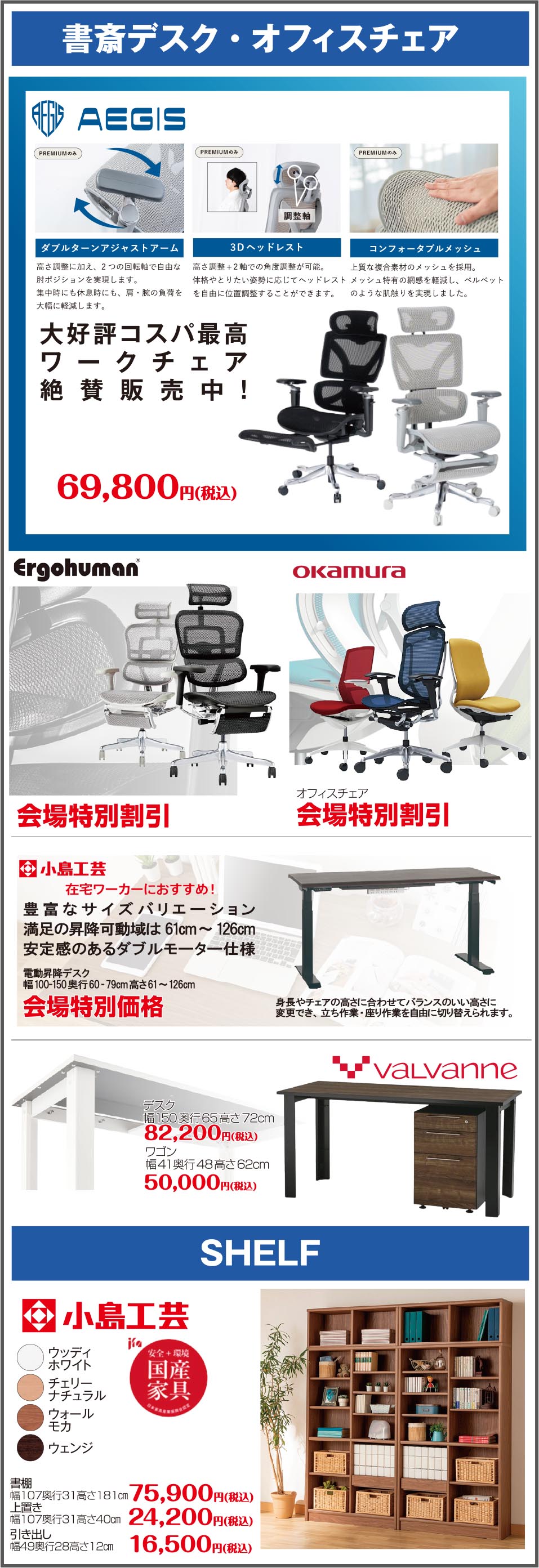 書斎デスクオフィスチェア