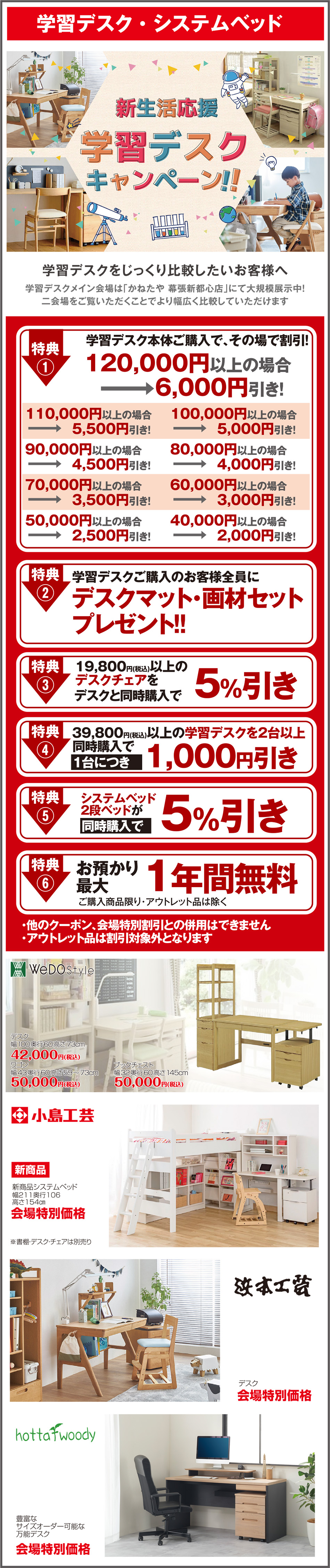 学習デスク・システムベッド