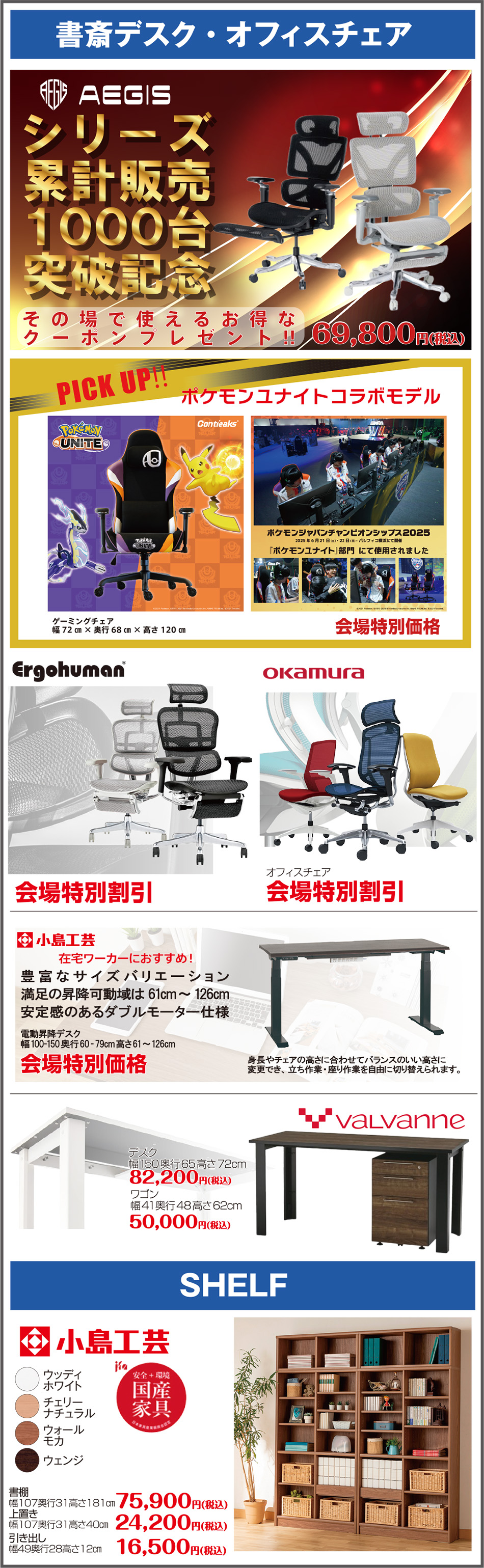 書斎デスクオフィスチェア