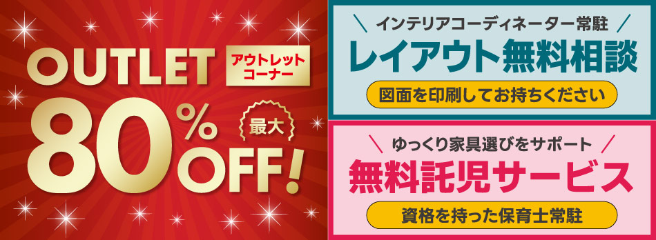 家具メッセバザール in 幕張メッセ 家具・インテリアの展示販売会