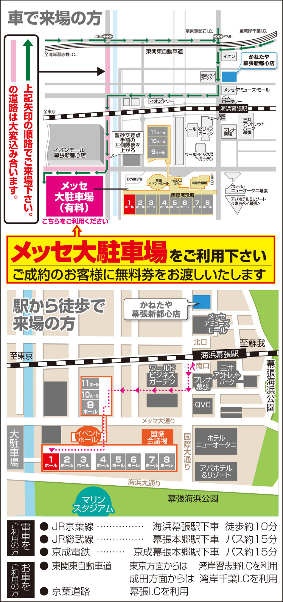 会場までの地図 マップ