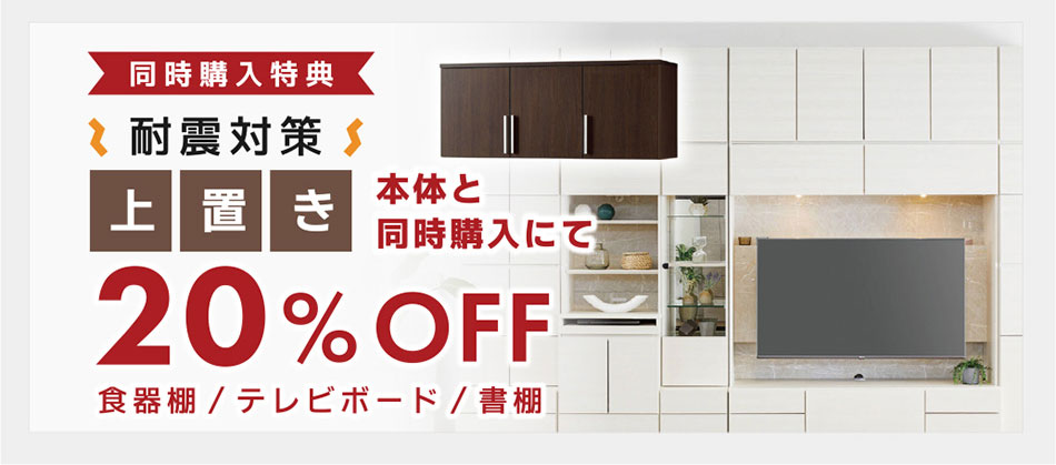 国内リビングボードメーカー