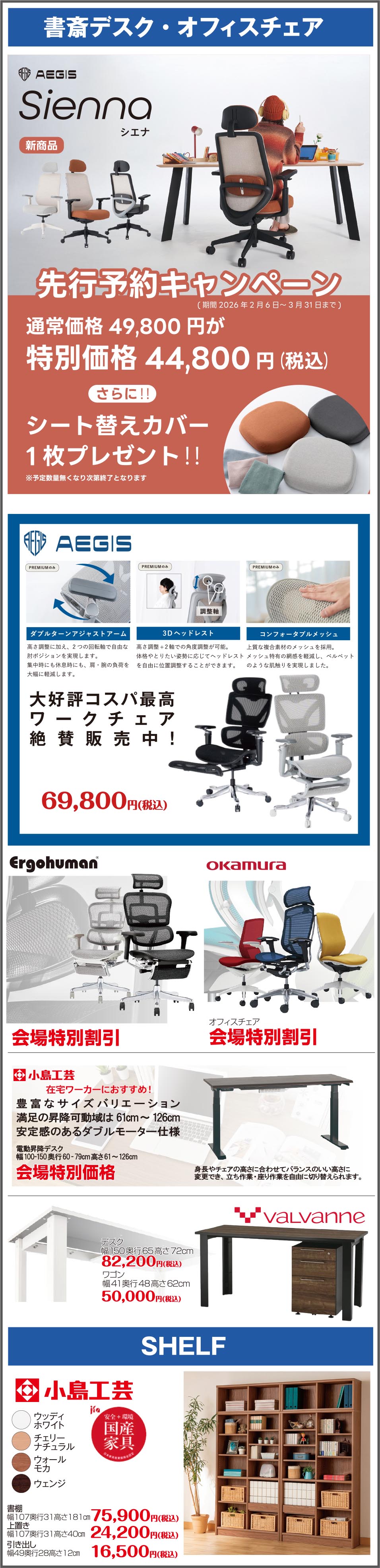 書斎デスクオフィスチェア