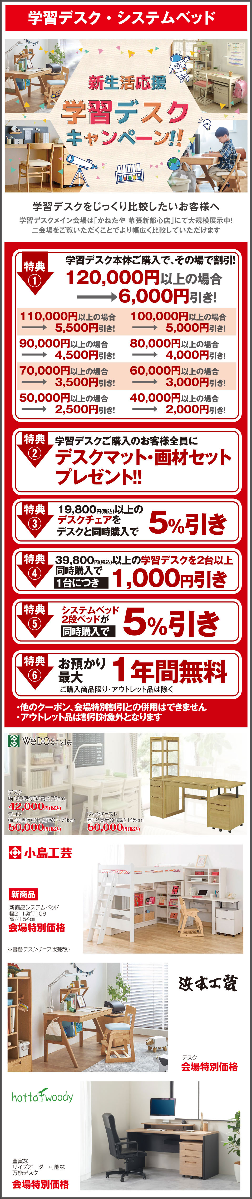 学習デスク・システムベッド