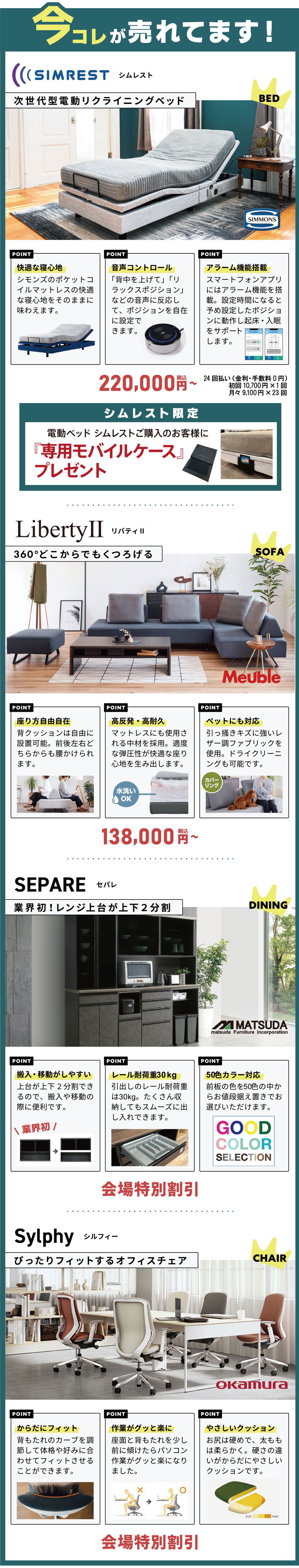 今これが売れてます