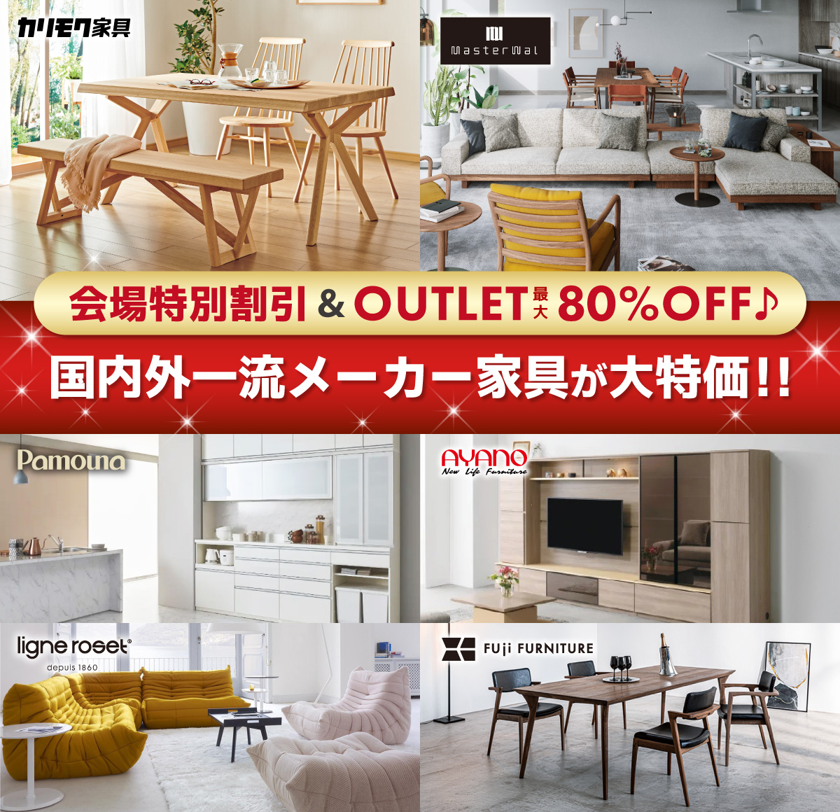 ブランドベッドフェア　人気メーカーのベッド＆マットレスが大特価！