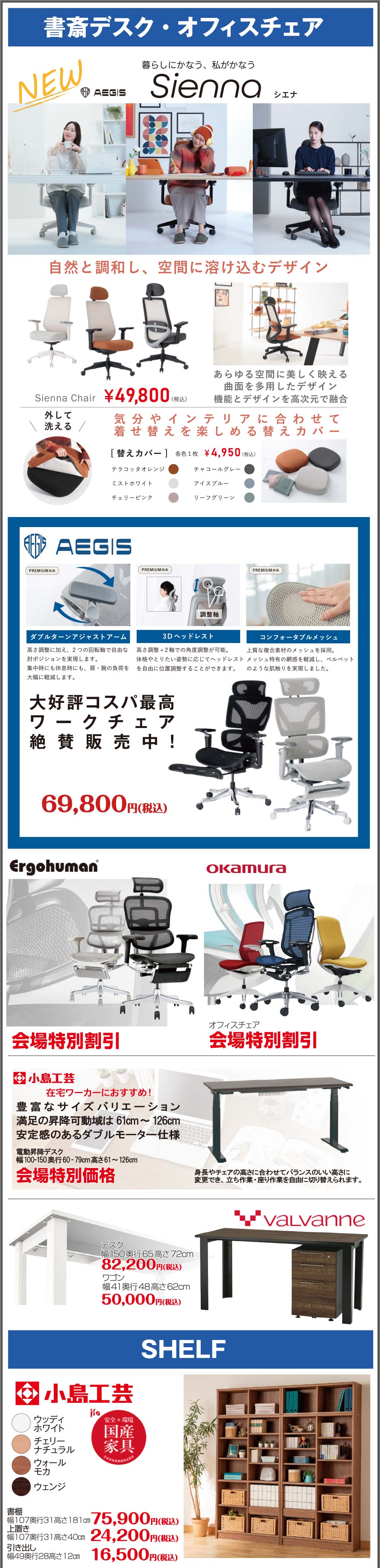 書斎デスクオフィスチェア