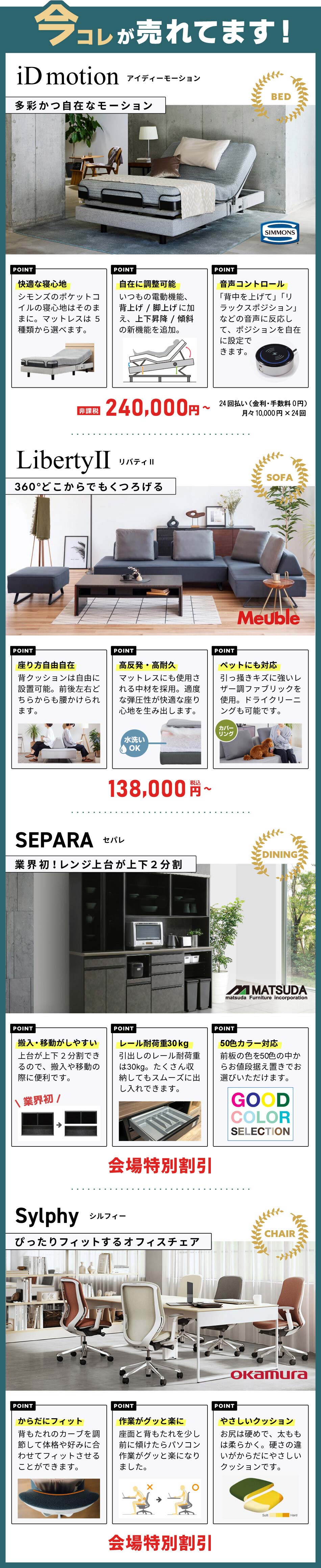 今これが売れてます