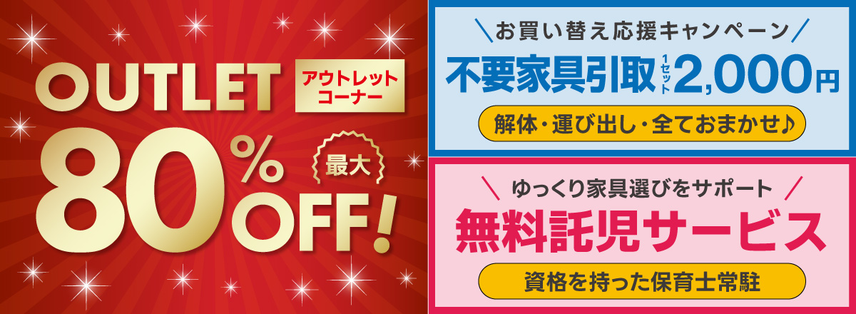 家具メッセバザール in 幕張メッセ 家具・インテリアの展示販売会