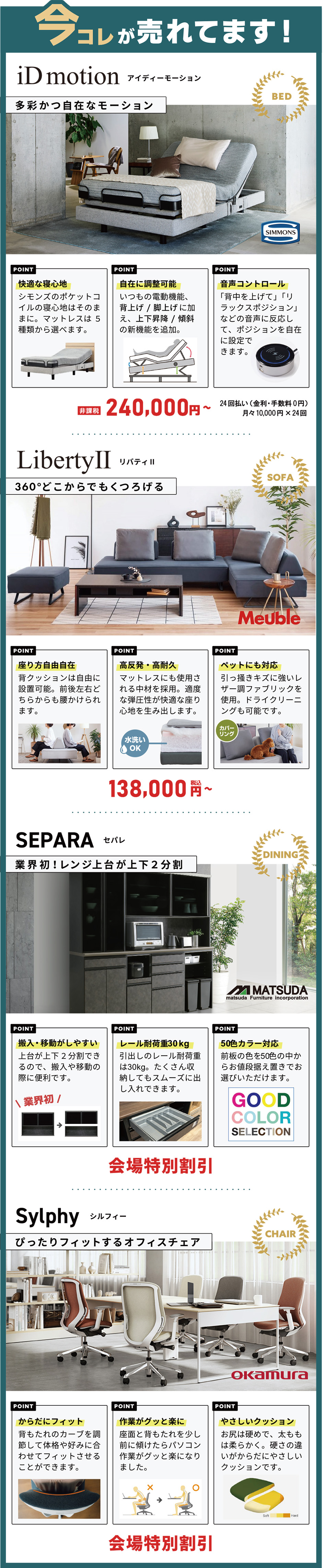 今これが売れてます