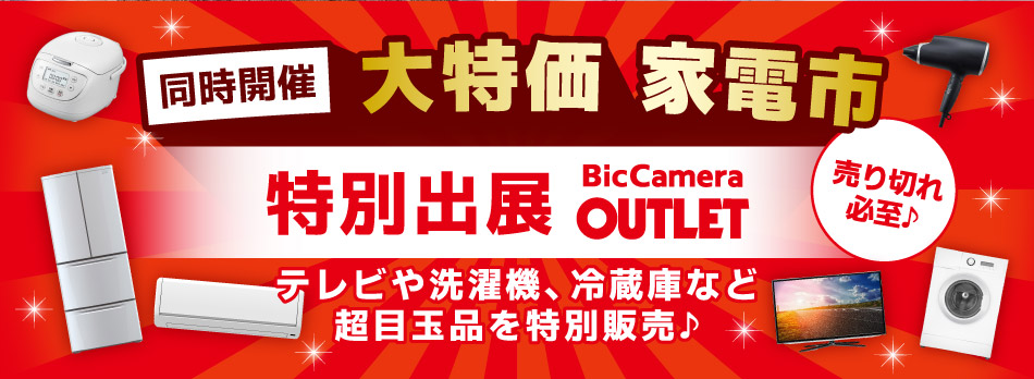 家具メッセバザール in 幕張メッセ 家具・インテリアの展示販売会