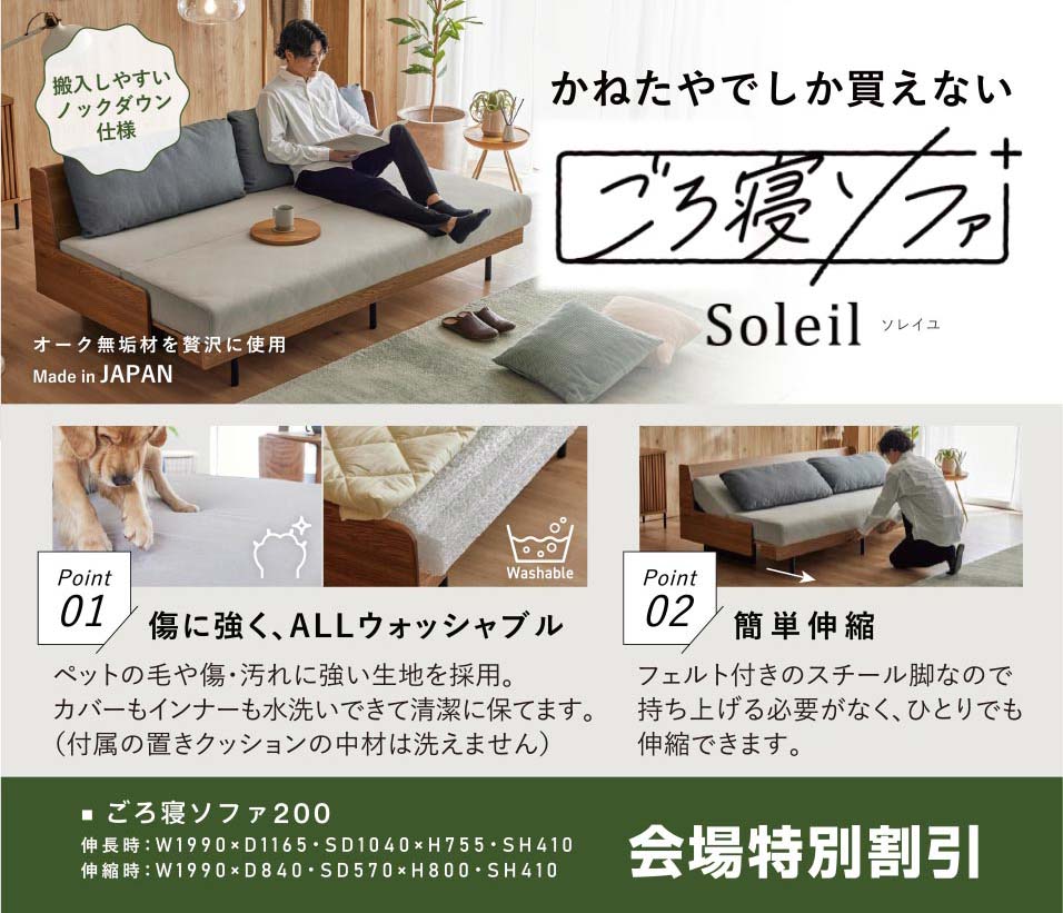 ごろ寝ソファ