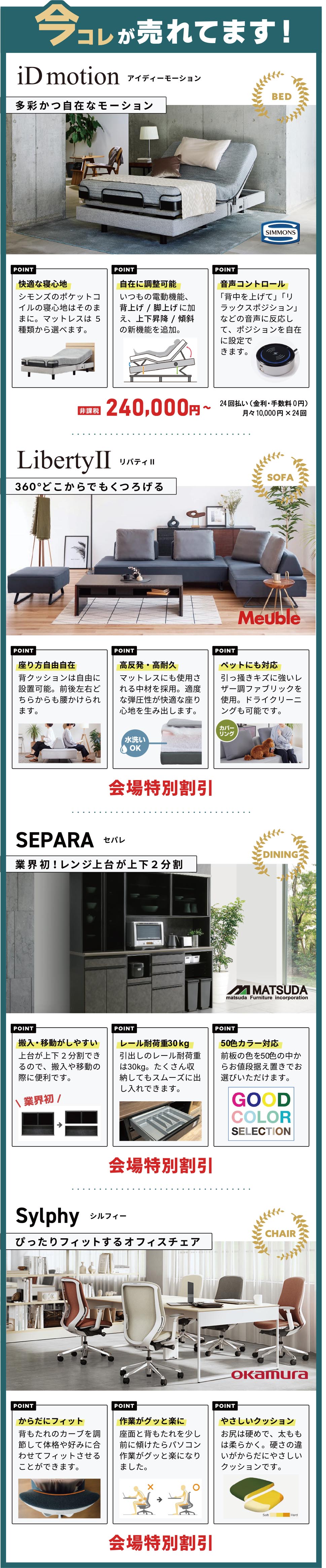 今これが売れてます