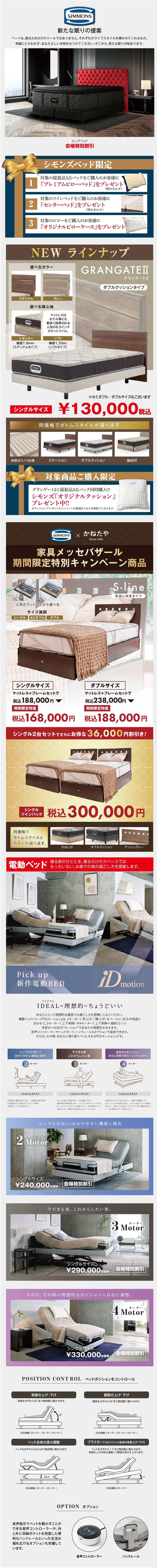 シモンズ
