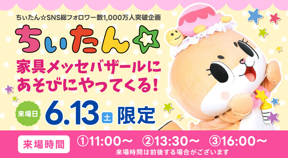 ちいたん
