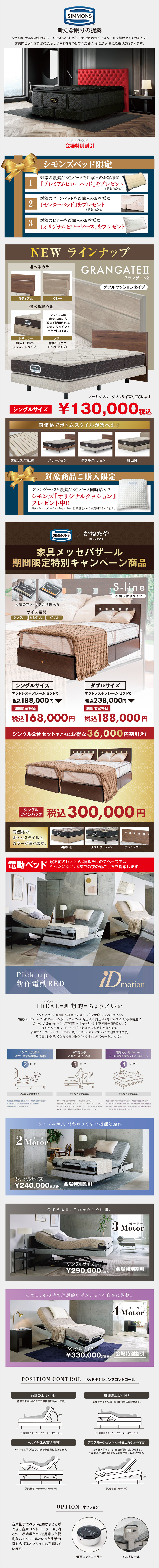 シモンズ
