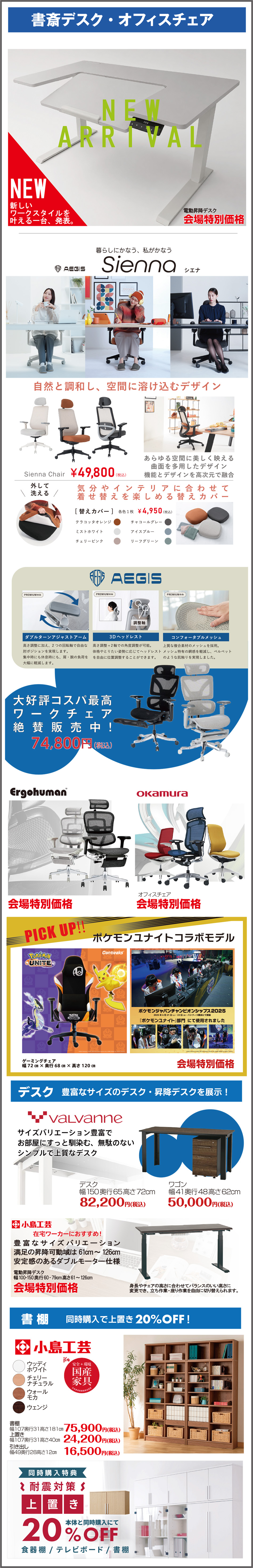 書斎デスクオフィスチェア