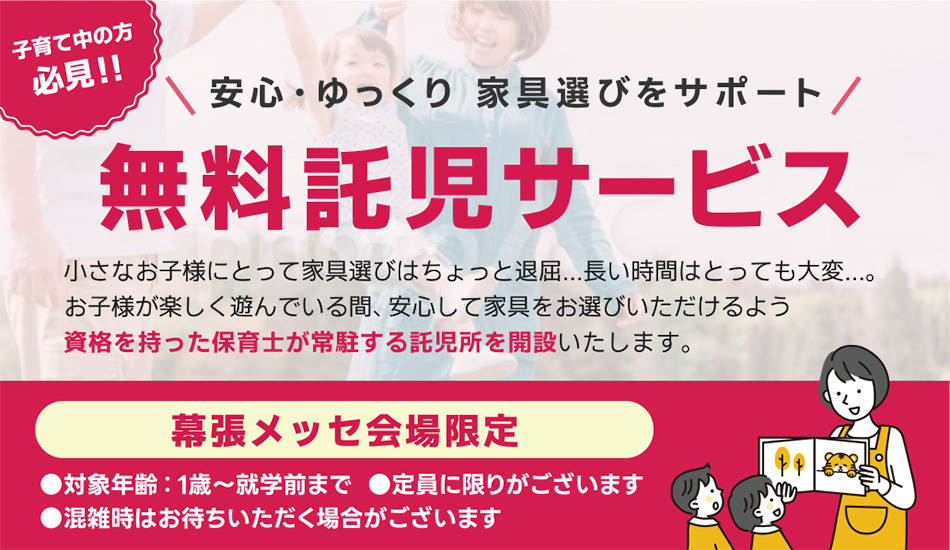 託児所