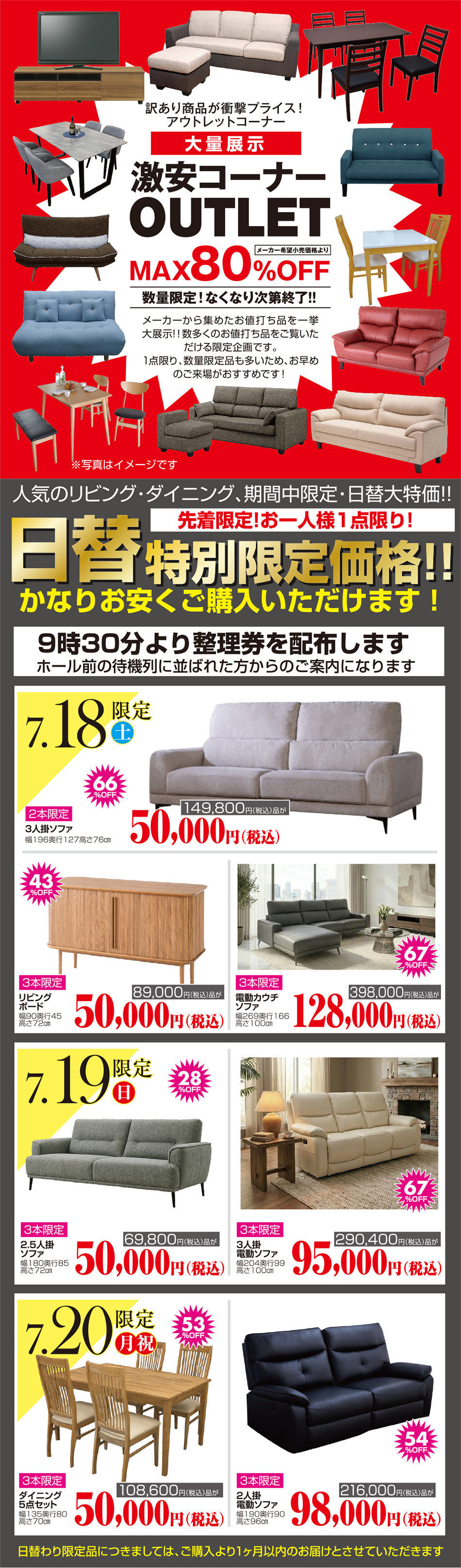 outletコーナー