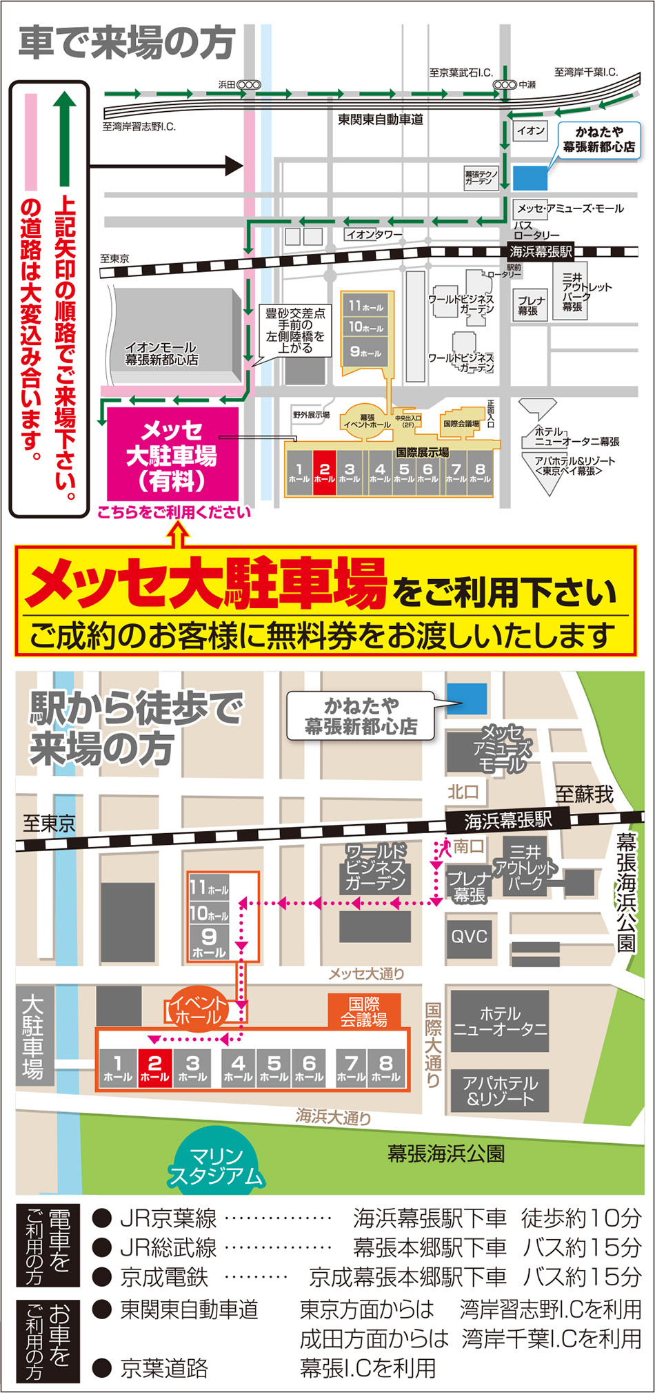 会場までの地図 マップ