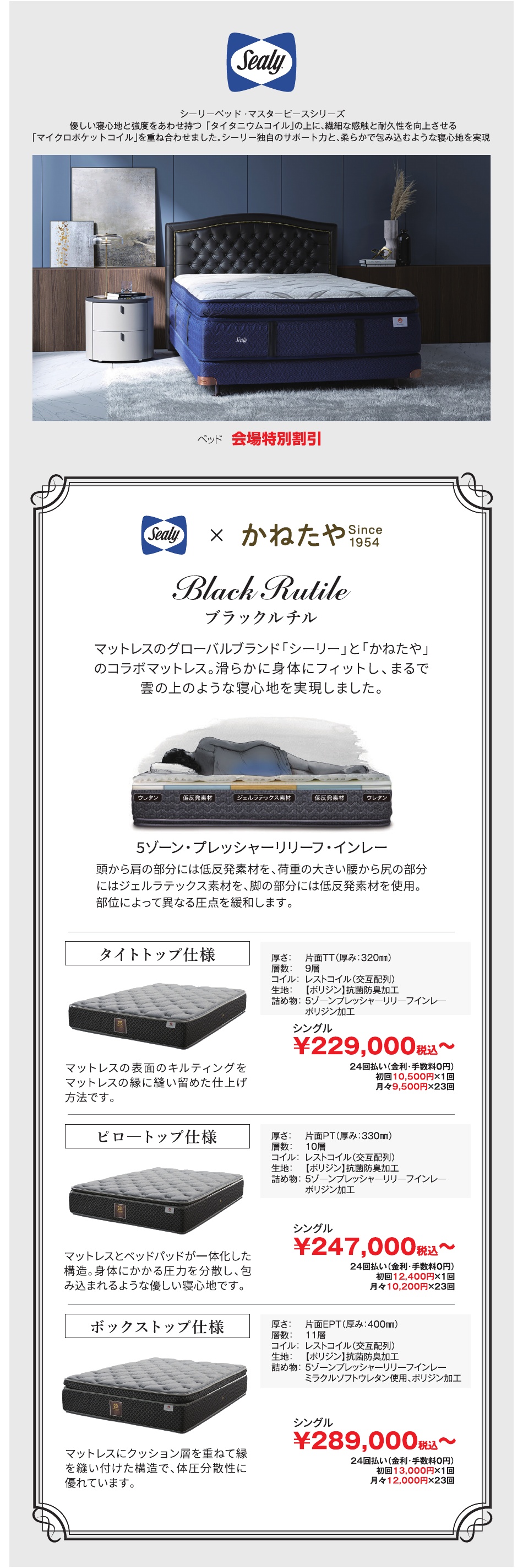 家具メッセバザール 掲載内容18
