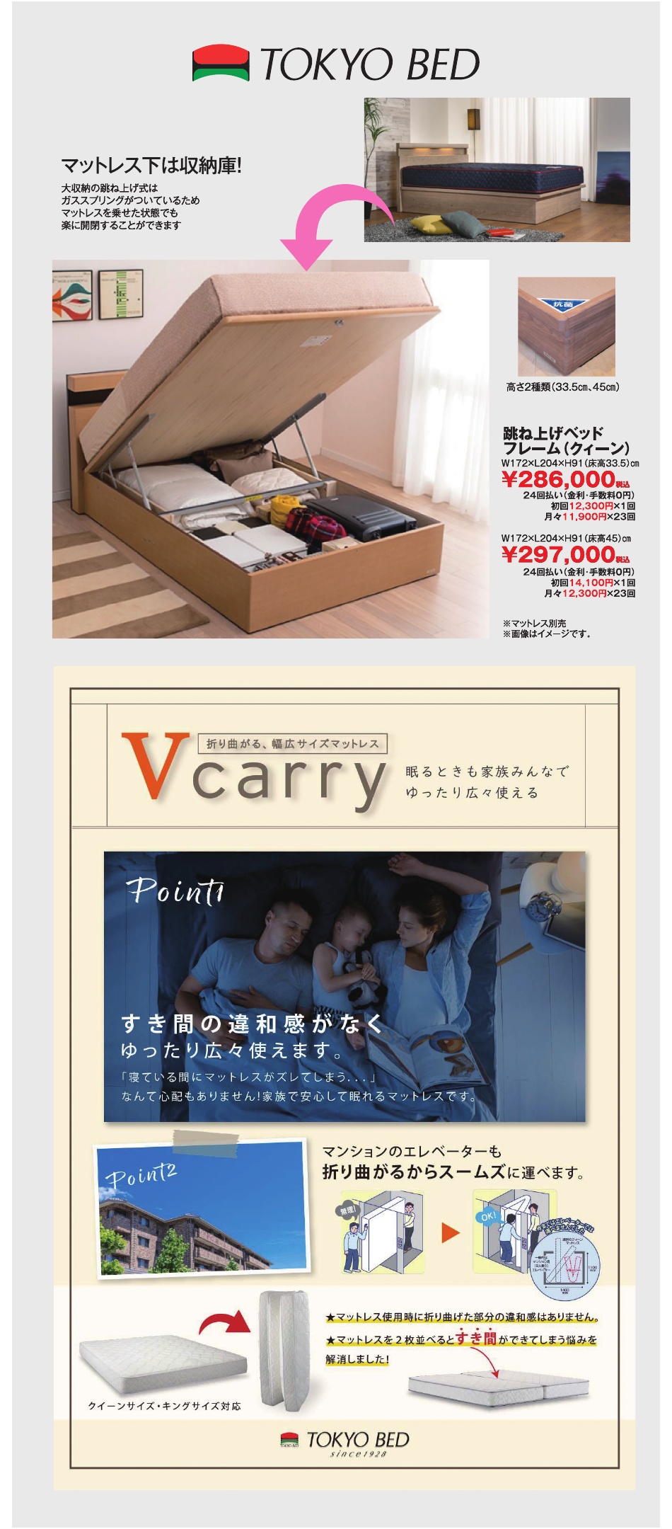 家具メッセバザール 掲載内容20