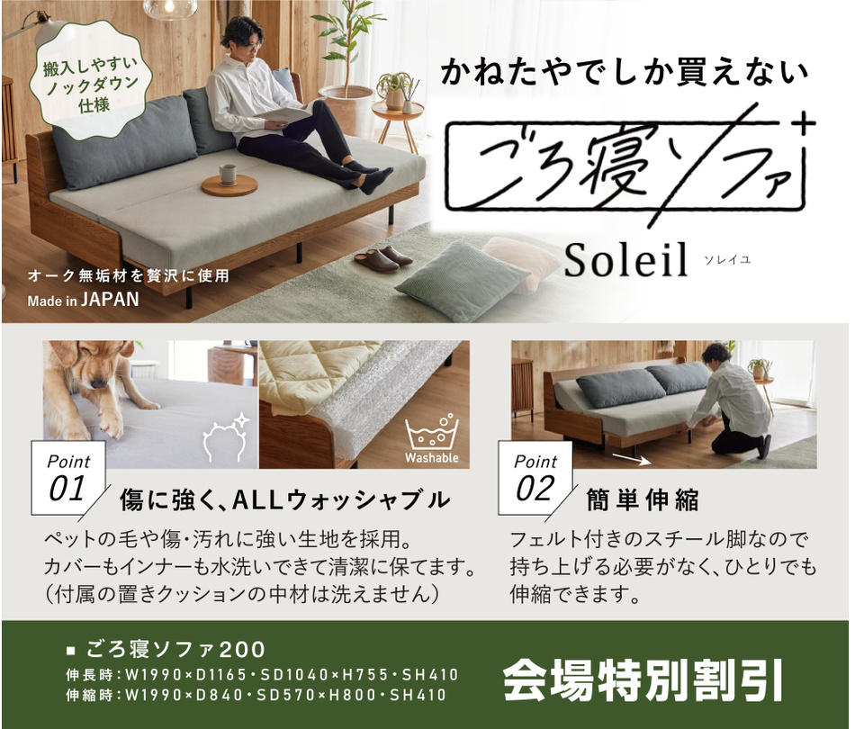 かねたやオリジナルラインナップ ごろ寝ソファ