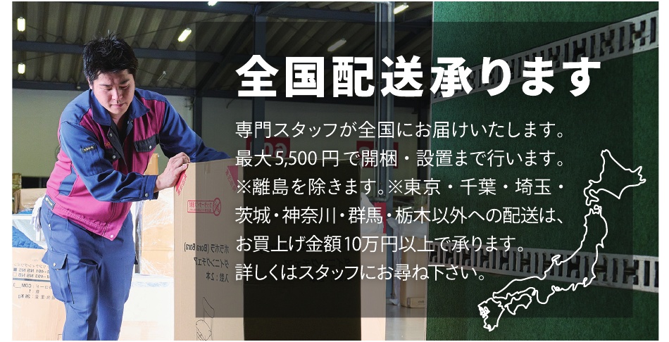 家具メッセバザール 掲載内容3