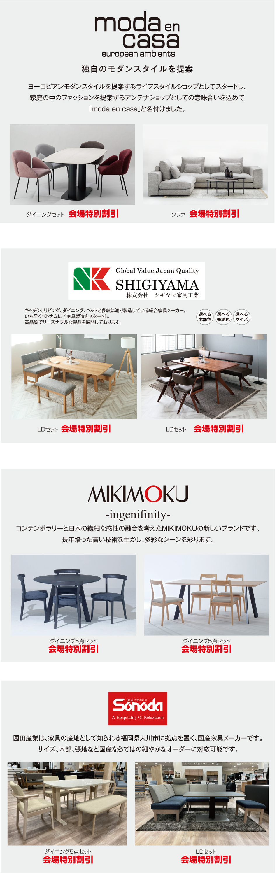 ダイニングブランド家具