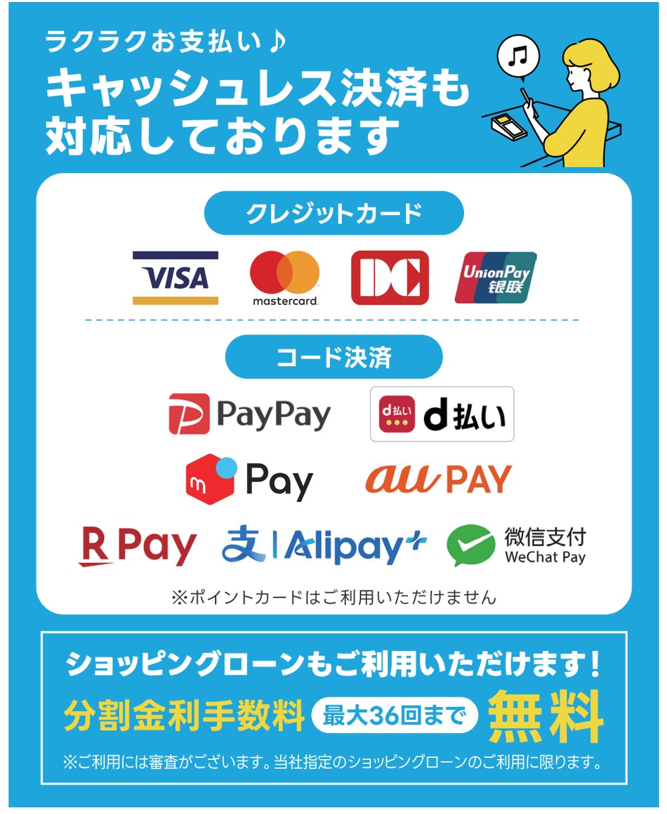 キャッシュレス決済