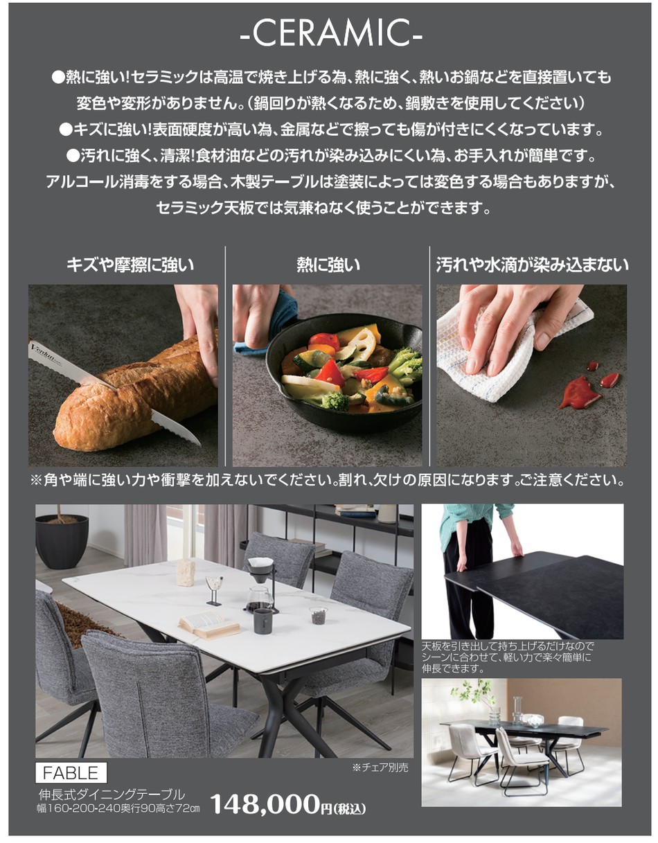 ダイニングブランド家具