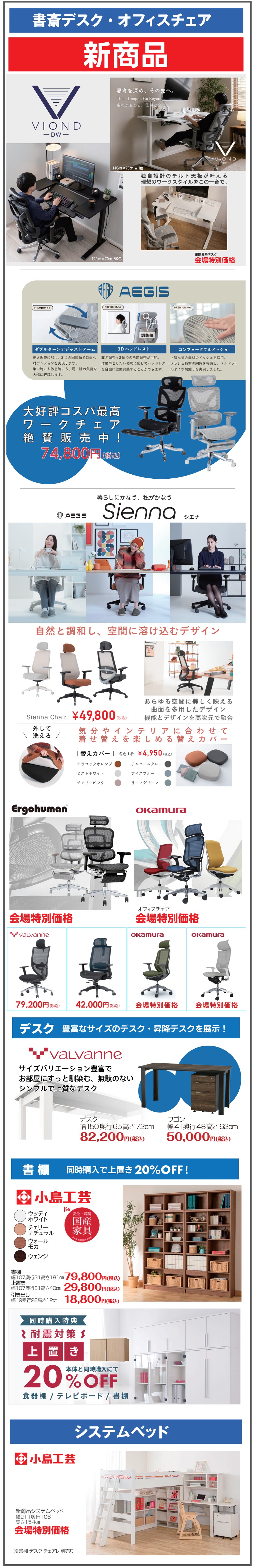 カーペット10%OFF