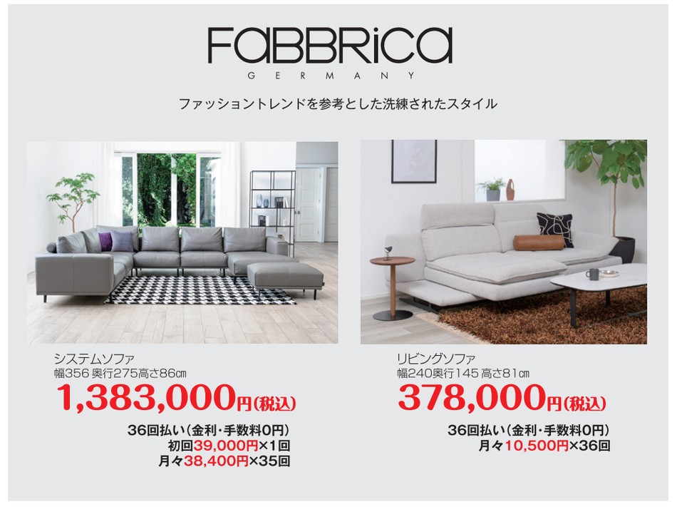 ファブリカ