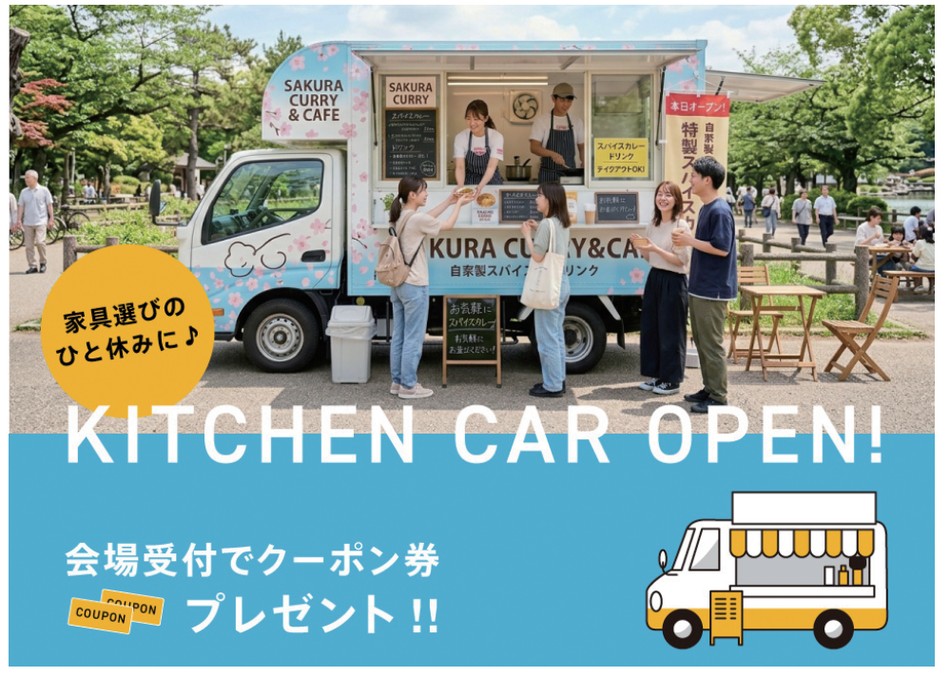 キッチンカー