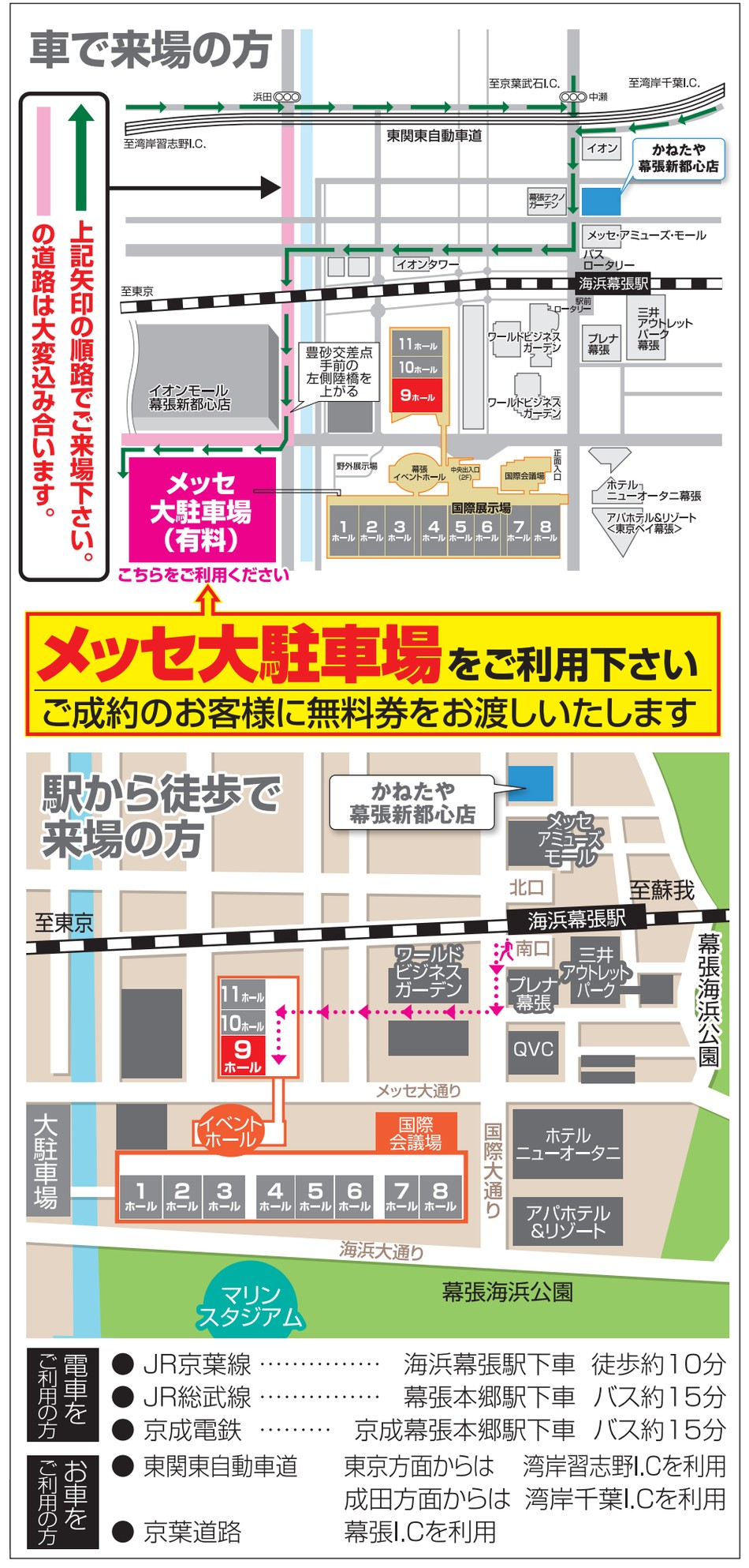 会場までの地図 マップ