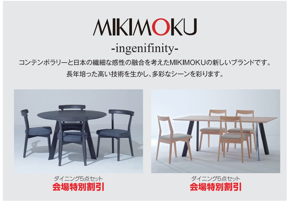ミキモク