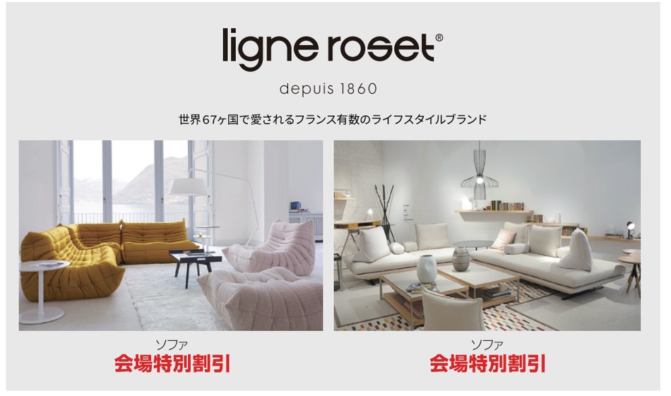 リビング ブランドソファ・チェア