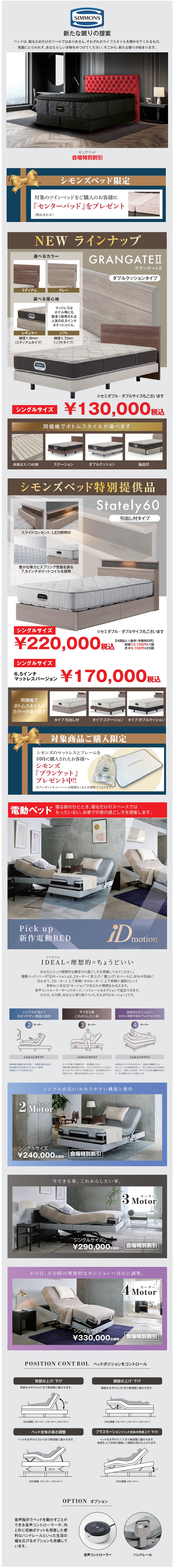 シモンズ