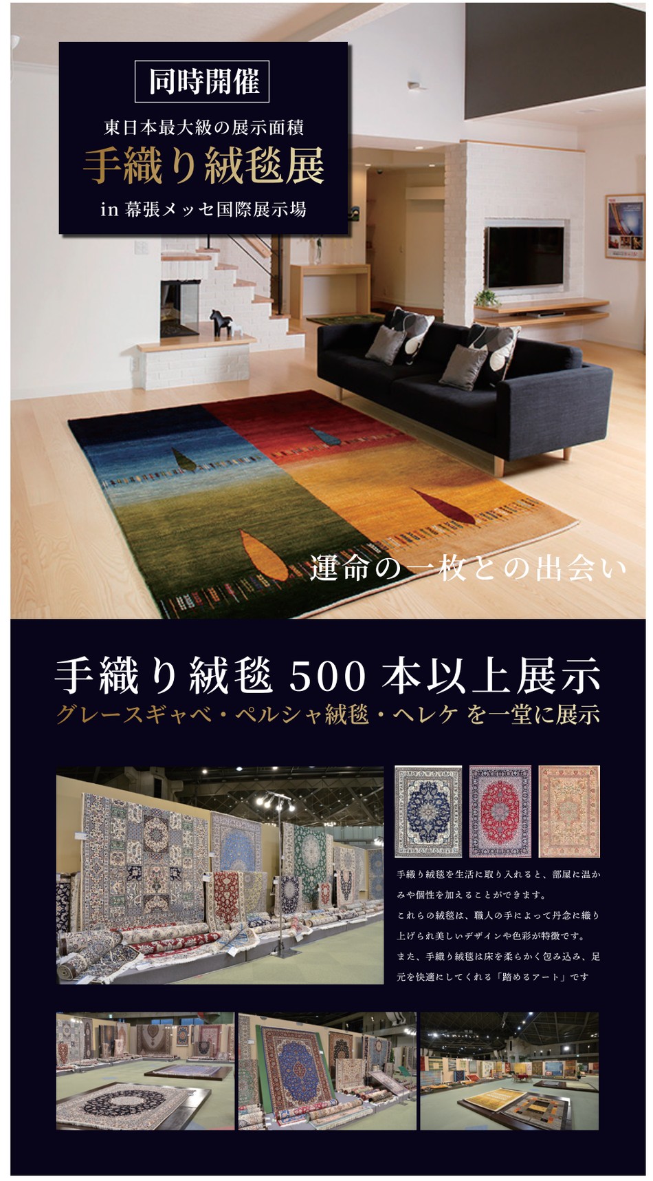 一枚板フェア