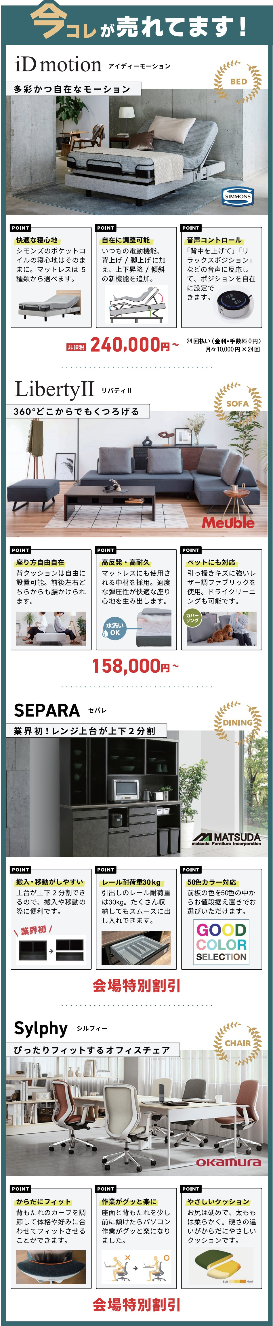 今これが売れてます