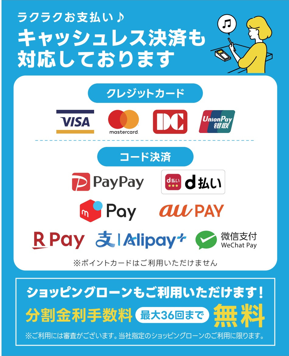 キャッシュレス決済