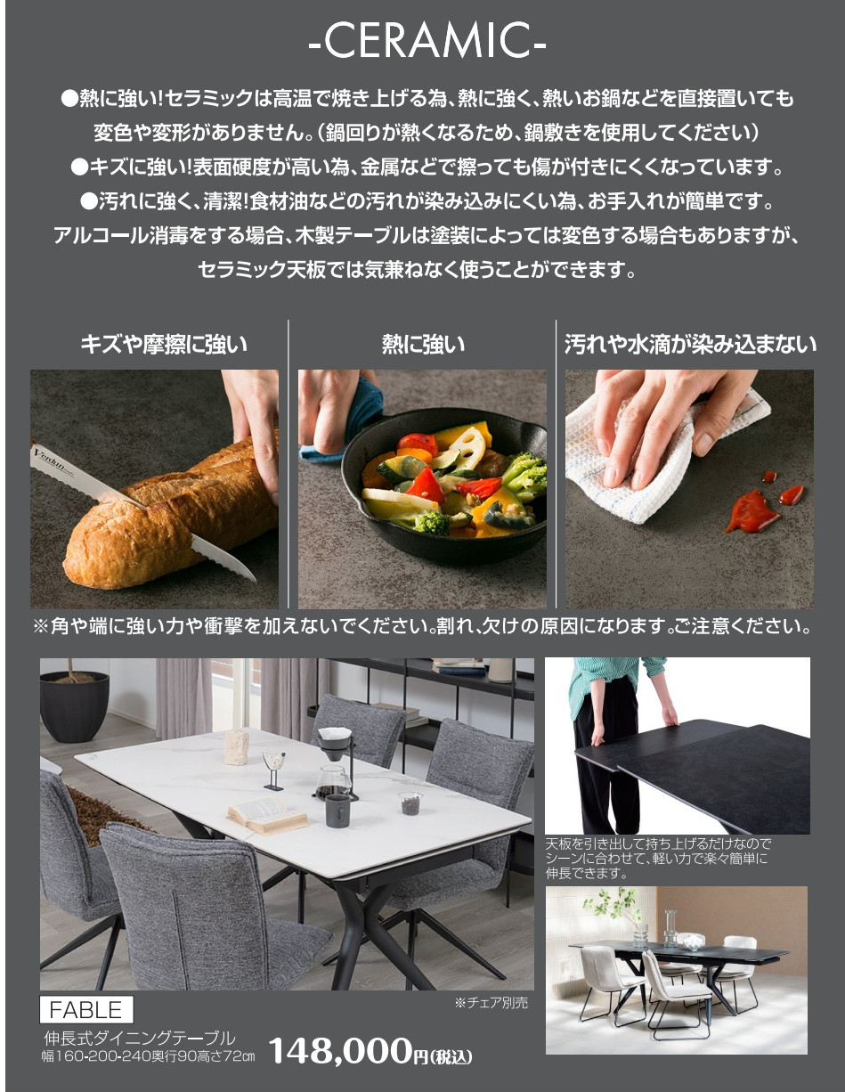 ダイニングブランド家具