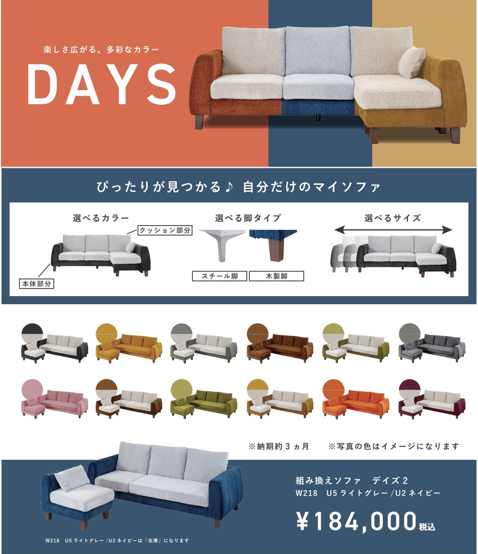 DAYS