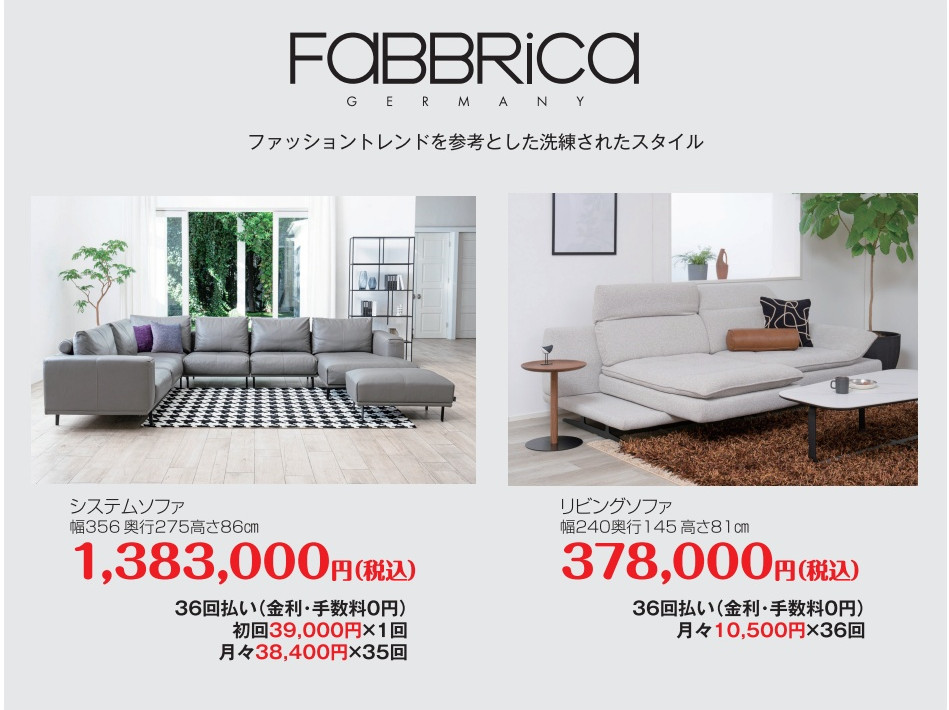 ファブリカ